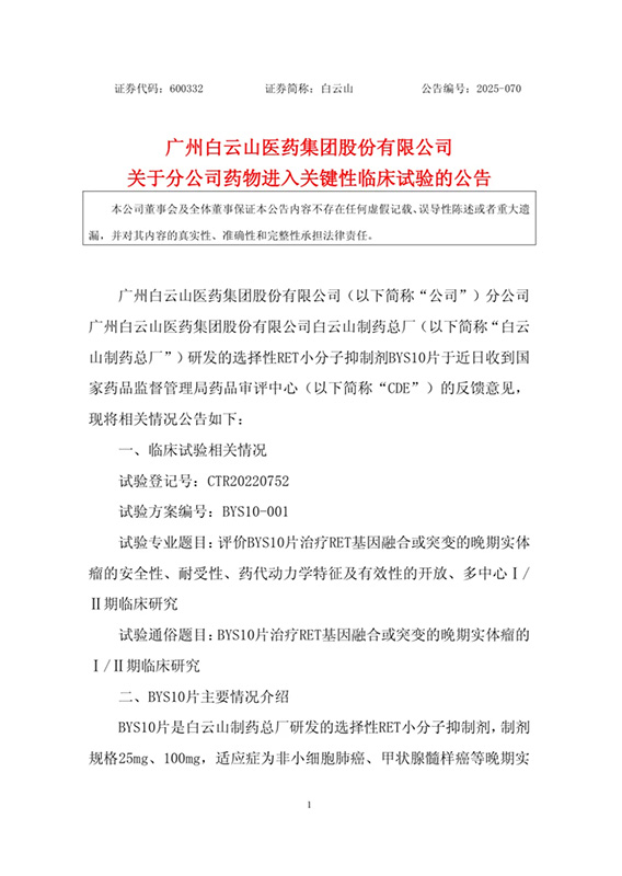 20250916084620_926 J9.COM(中国集团)官方网站