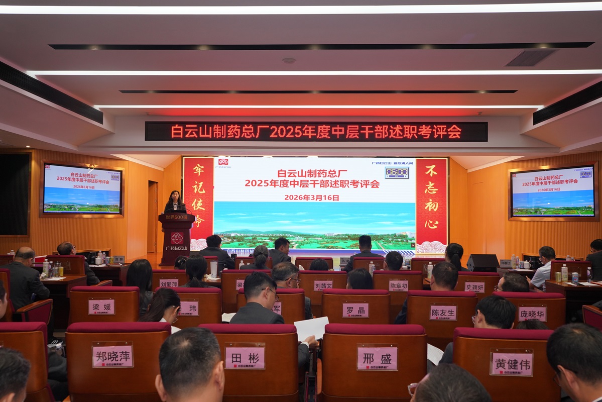 述职亮绩强担任  考评赋能启新程——J9.COM召开2025年度中层干部述职考评会