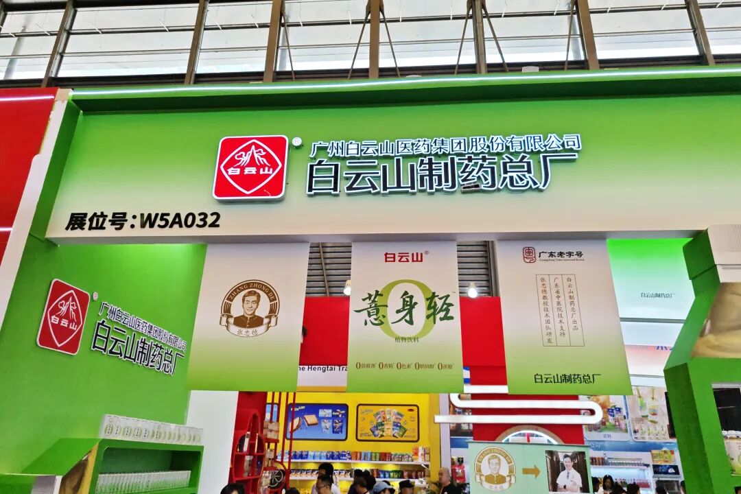 J9.COM健康饮品“薏身轻”惊艳亮相西雅国际食品展
