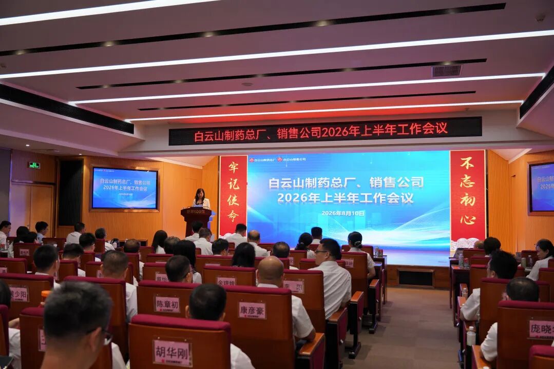 J9.COM、销售公司召开2026年上半年工作会议 锚定整年指标全力攻坚冲刺
