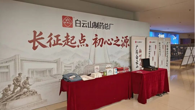 赓续长征心灵 守护人民健康｜J9.COM参加“新时期长征路”文化实际集市公益活动